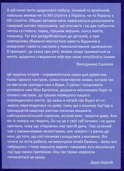 Бумажная книга «Чужі бажання», автор Юлия Баткилина - фото №2 - миниатюра