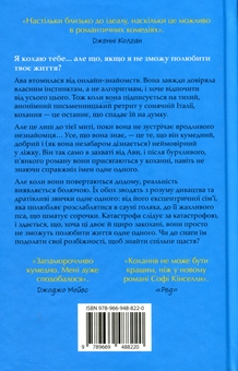 Бумажная книга «Люби своє життя», автор Софи Кинселла - фото №2 - миниатюра