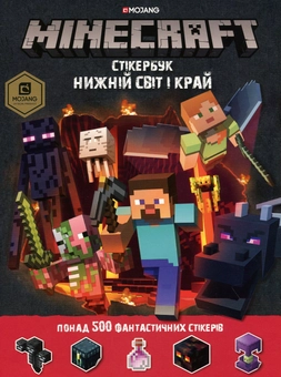Паперова книга «Minecraft. Стікер-бук. Нижній світ і Край», автор Стефані Мілтон - фото №2 - мініатюра