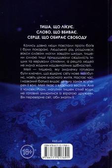 Бумажная книга «Тишени», автор Марина Бородина - фото №2 - миниатюра