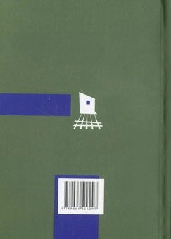 Бумажная книга «Загадка тринадцятої камери», автор Жак Фатрелл - фото №2 - миниатюра