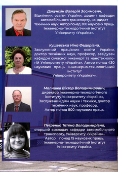 Бумажная книга «Правила перевезення вантажів автомобільним транспортом», авторов В. Малишев, Нина Кущевская, Валерий Докунихин, Татьяна Петренко - фото №2 - миниатюра