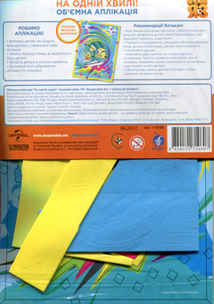 Паперова книга «Комплект Творчість з улюбленими героями. 100 наклейок. SpongeBob SquarePants + 3 аплікації» - фото №9 - мініатюра
