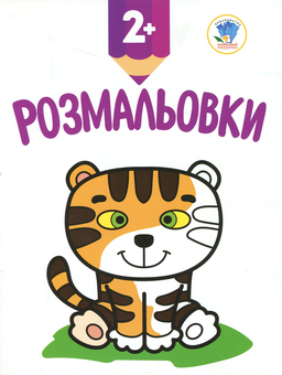 Бумажная книга «Збірка 3. Малюки  (комплект з 4-х книг)» - фото №4 - миниатюра
