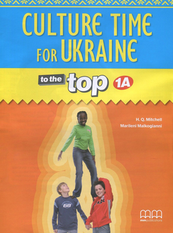 Бумажная книга «To the Top 1A Student's Book & Workbook with Culture Time for Ukraine (+CD-ROM)», авторов Эстер Войджицки, Марилени Малкогианни - фото №3 - миниатюра