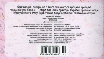 Паперова книга «Чекова книжка бажань. Для матусі» - фото №2 - мініатюра