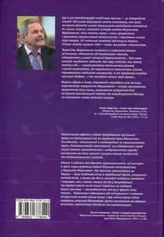 Бумажная книга «Всесвіт за колючим дротом», автор Мирослав Маринович - фото №2 - миниатюра