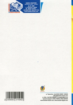 Бумажная книга «ЗНО 2020. Математика. Комплексне видання для підготовки до ЗНО та ДПА. Частина 1. Алгебра», автор Игорь Клочко - фото №2 - миниатюра