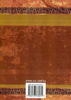 Паперова книга «Олександр Довженко. Щоденник 1941-1956 рр.», автор Олександр Довженко - фото №2 - мініатюра