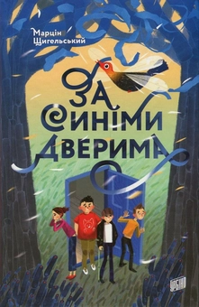 Паперова книга «Марцін Щигельський (комплект із 2 книг)», автор Марцін Щигельський - фото №4 - мініатюра