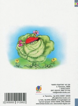 Паперова книга «Тлумачний словник української мови учня початкових класів» - фото №2 - мініатюра