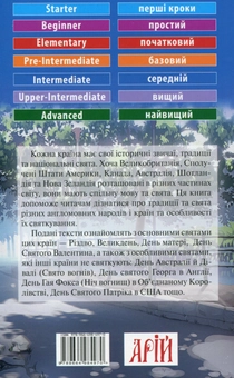 Паперова книга «Свята в англомовних країнах / Festivals in English-speaking Countries» - фото №2 - мініатюра