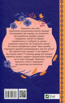 Бумажная книга «Рідна моя Україна» - фото №2 - миниатюра