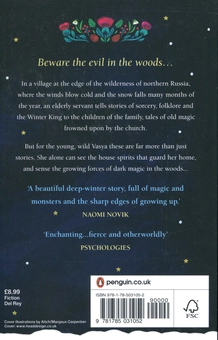 Паперова книга «The Bear and The Nightingale», автор Кетрін Арден - фото №2 - мініатюра