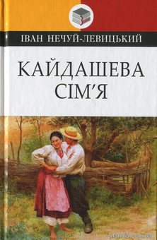 Бумажная книга «Українська література. 10 клас (комплект із 9 книг)», авторов Иван Нечуй-Левицкий, Михаил Коцюбинский, Василий Стефаник, Леся Украинка, Владимир Винниченко, Ольга Кобылянская - фото №16 - миниатюра