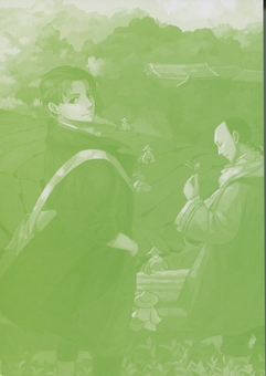 Бумажная книга «Формоза. Хроніки чаювання. Том 2», автор Джан Дзия - фото №3 - миниатюра