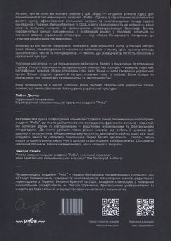Паперова книга «Нова українська хвиля. Проза буремного часу» - фото №2 - мініатюра