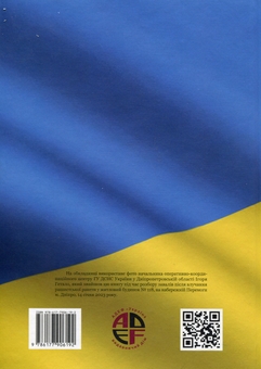 Бумажная книга «Україна — не Росія. Двадцять років потому», автор Леонид Кучма - фото №2 - миниатюра