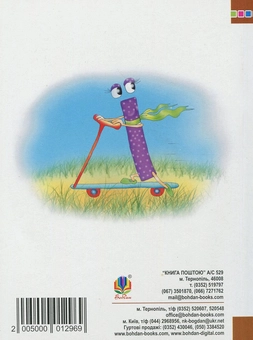 Бумажная книга «Словник учня початкових класів. Синоніми. Антоніми. Морфеми» - фото №2 - миниатюра