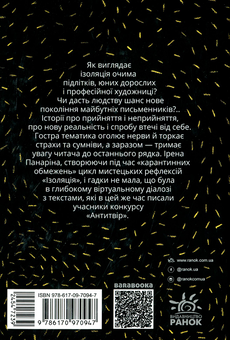 Бумажная книга «Покет-бук 14+ (комплект із 4 книг)», авторов Оксана Лущевская, Татьяна Стрижевская, Мария Чащина, Анна Безпалая, Александра Ладиченко, Елена Алчанова - фото №6 - миниатюра