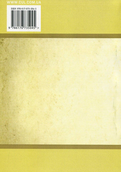 Паперова книга «Основи філософії», авторів Сергій Симоненко, Олексій Сулим, Михайло Шмиголь, Наталя Щубелка, Юлія Юшкевич, Людмила Сандюк - фото №2 - мініатюра
