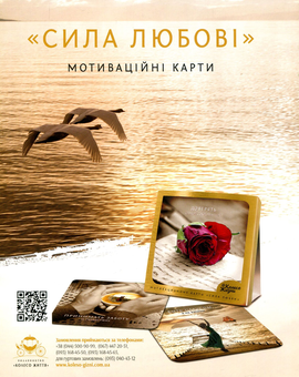 Бумажная книга «Колесо Життя. Журнал. Випуск № 9, 2018. Сила роду», автор Инесса Кравченко - фото №2 - миниатюра