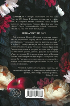 Паперова книга «Непристойно багатий фейрі. Книга 1», автор Дженіва Лі - фото №2 - мініатюра