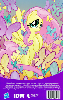 Бумажная книга «My Little Pony. Герої №4. Лісова Тиша», автор Кэти Кук - фото №2 - миниатюра