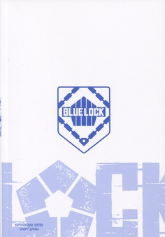 Бумажная книга «Синя тюрма (Blue lock). Том 8», автор Мунеюки Канеширо - фото №4 - миниатюра
