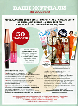 Паперова книга «Knip Mode. Журнал. Випуск №4/2021» - фото №2 - мініатюра