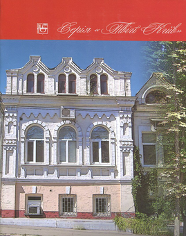Паперова книга «Лук'янівка.Татарка», автор Дмитро Малаков - фото №2 - мініатюра