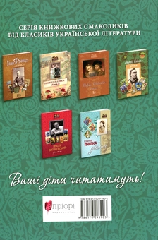 Паперова книга «Олександр Олесь – дітям», автор Олександр Олесь - фото №3 - мініатюра