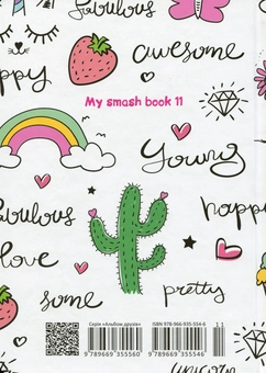 Паперова книга «My Smash Book 11», автор Лілія Гуменна - фото №2 - мініатюра