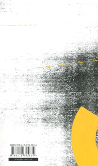 Бумажная книга «Нью-йоркська трилогія», автор Пол Остер - фото №3 - миниатюра