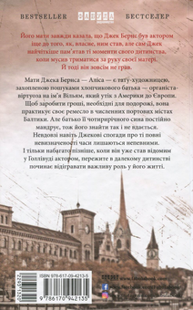 Бумажная книга «Доки я тебе не знайду. У двох томах (комплект із 2 книг)», автор Джон Ирвинг - фото №3 - миниатюра