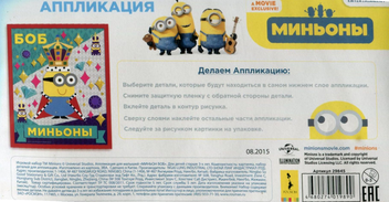 Паперова книга «Комплект Творчість з улюбленими героями. 100 наклейок. SpongeBob SquarePants + 3 аплікації» - фото №10 - мініатюра