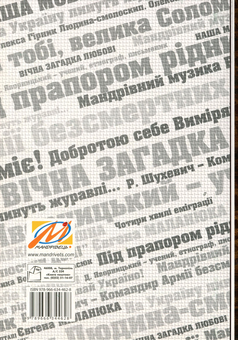 Паперова книга «Виховні заходи для старшокласників та студентів», автор Ольга Коневич - фото №2 - мініатюра