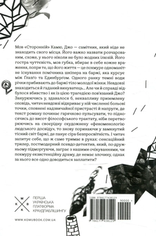 Бумажная книга «Молодий Адам», автор Александр Трокки - фото №2 - миниатюра