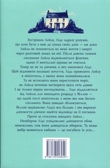 Бумажная книга «Лейла», автор Коллин Гувер - фото №2 - миниатюра