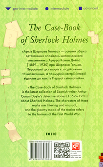 Бумажная книга «The Case-Book of Sherlock Holmes», автор Артур Конан Дойл - фото №2 - миниатюра