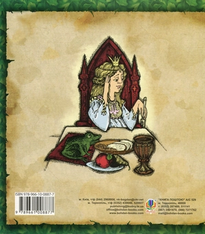 Бумажная книга «Братик і сестричка», автор Братья Гримм - фото №2 - миниатюра