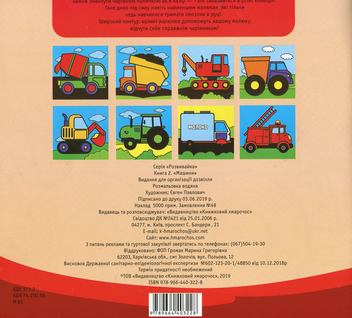 Бумажная книга «Збірка 7. Техно (комплект з 4-х книг)» - фото №5 - миниатюра