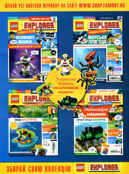 Паперова книга «Журнал LEGO Explorer Вчимося разом №56 Тварини під загрозою зникнення (+ вкладення)» - фото №4 - мініатюра