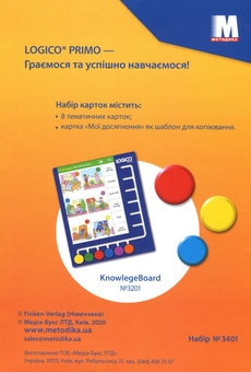 Бумажная книга «Набір карток Logico Primo. My family, friends and I. 1 клас», автор Татьяна Богатырева - фото №2 - миниатюра