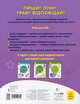 Бумажная книга «Перша лічба» - фото №2 - миниатюра
