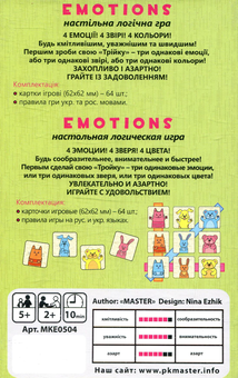  «Настольная игра ПК Мастер Emotions (МКЕ0504)», бренда ПК Мастер - фото №3 - миниатюра