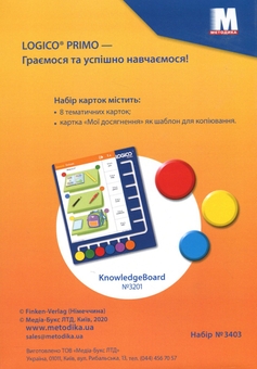 Бумажная книга «Набір карток Logico Primo. School. 1 клас», автор Татьяна Богатырева - фото №2 - миниатюра