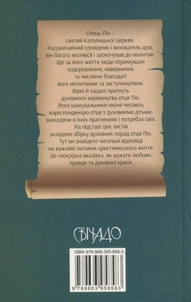 Паперова книга «Духовні поради отця Піо» - фото №2 - мініатюра