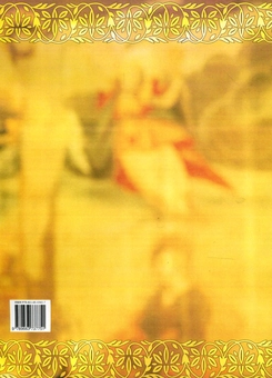 Паперова книга «Прийняття і сприйняття христіянства в Русі-Україні. Монографія», автор Петро Кралюк - фото №2 - мініатюра