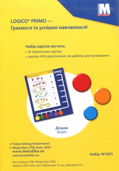 Бумажная книга «Набір карток Logico Primo. Математика. Я вже знаю числа від 1 до 10. 1 клас», автор Светлана Ветрова - фото №2 - миниатюра